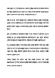 [율촌화학 면접족보] 2026년 농심그룹 부문별 신입-해외영업(전자소재) 면접질문기출, 면접답변 (15 페이지)